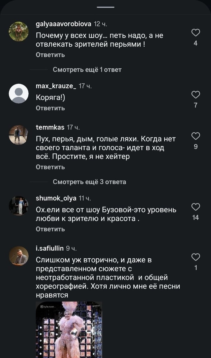 Zivert выложилась на сцене, а зрители услышали только гул
