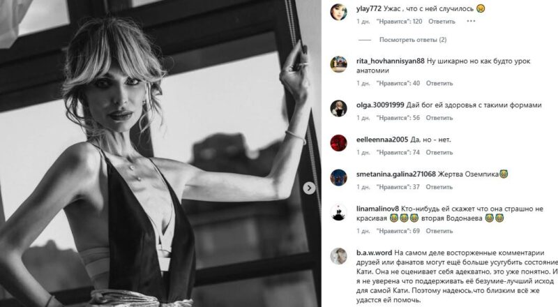 Варнава объяснила резкое похудение гриппом и отравлением, а подписчики просят заняться здоровьем