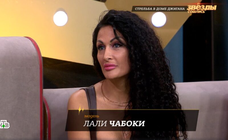 Лали Чабоки рассказала, как познакомилась с Джиганом и Оксаной Самойловой