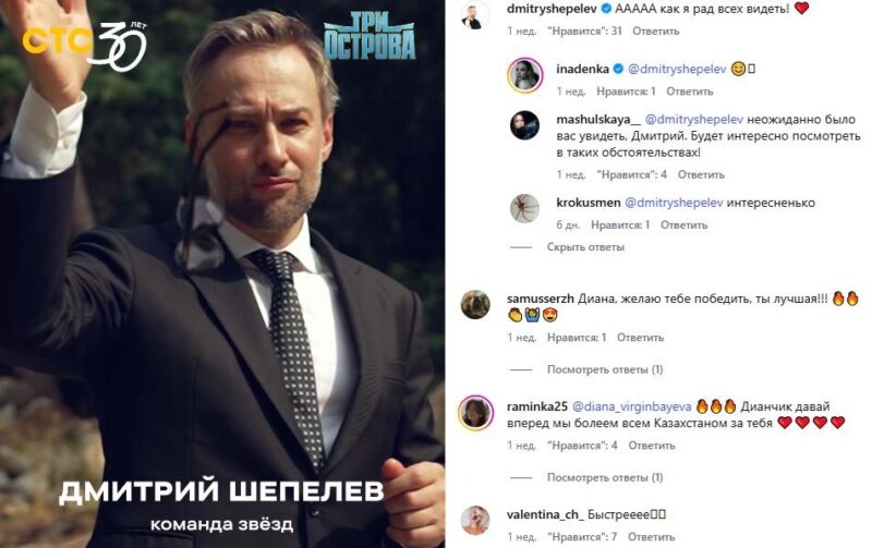 Палатки, голод и ссора с Марго: Шепелев впервые стал участником реалити