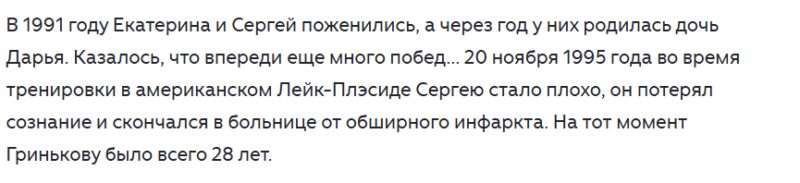 «Если я тебя отпущу, ты улетишь в космос»: как Екатерина Гордеева исчезла после победы с Бероевым