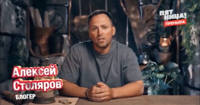 Столяров завершил участие в шоу досрочно по медицинским показаниям