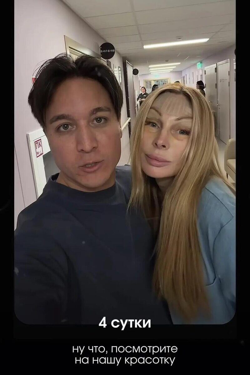 Тимур Хайдаров и Наталья Бочкарева