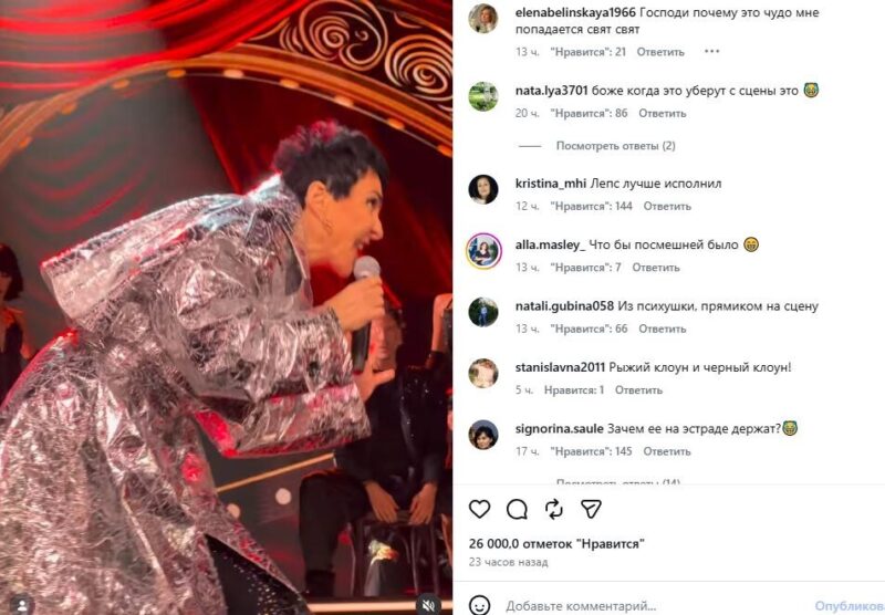 Лолита скинула плащ и вышла в комбинезоне с валенками — а обсуждали это громче юбилея Баскова