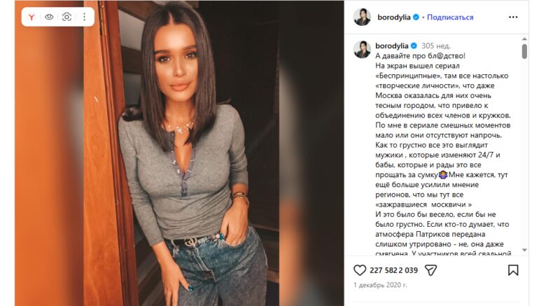 От футболки Тарасова до «холодной войны»: как Самбурская и Бузова воевали годами