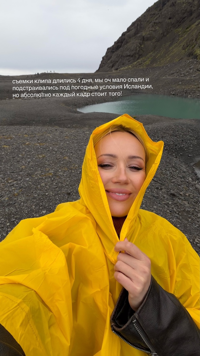 Клава Кока во время съёмок клипа в Исландии