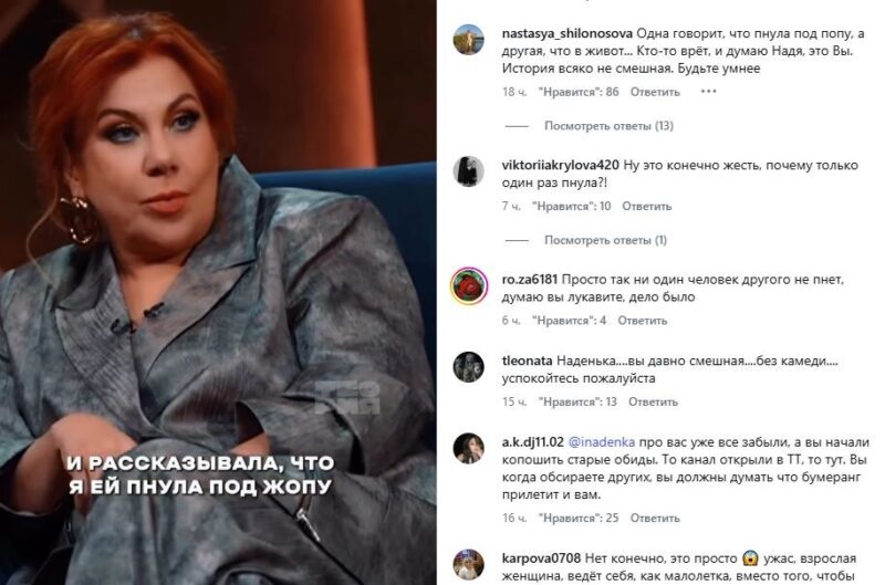 Федункив со смехом вспомнила рукоприкладство — Сысоева призвала к «отмене» коллеги