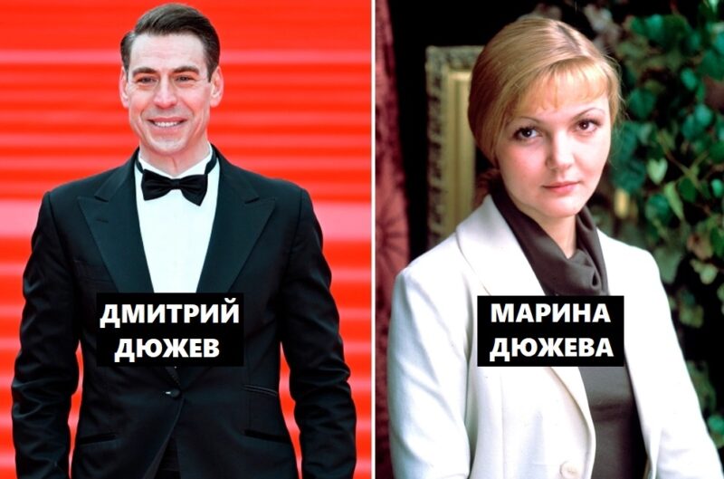 Марина и Дмитрий Дюжевы