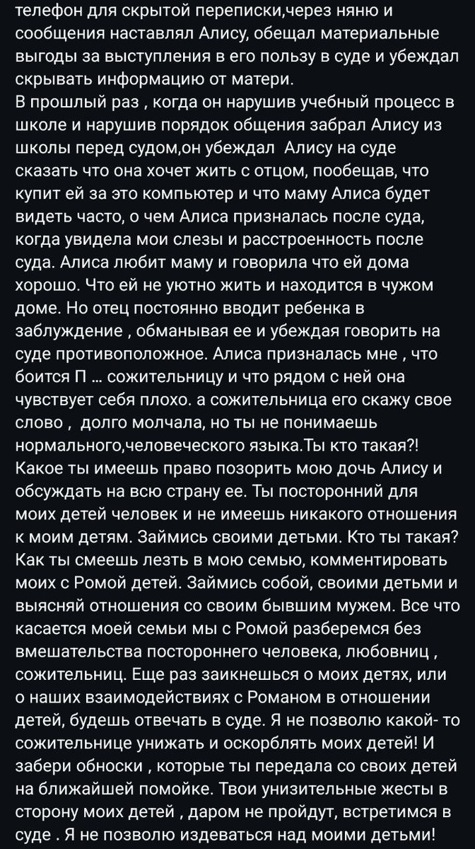 Алиса Товстик, по заключению экспертов, хочет жить с отцом. На кону 50% дохода и иск Дибровой на 5 млн