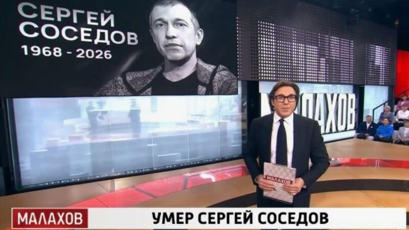 Сергей Соседов всю жизнь оберегал личное — после смерти его тайны вынесли в студию Малахова