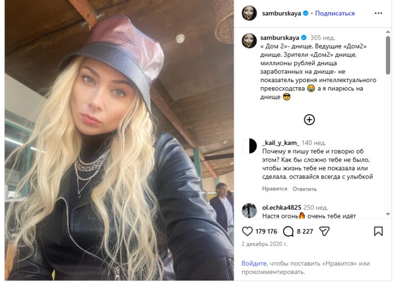 От футболки Тарасова до «холодной войны»: как Самбурская и Бузова воевали годами