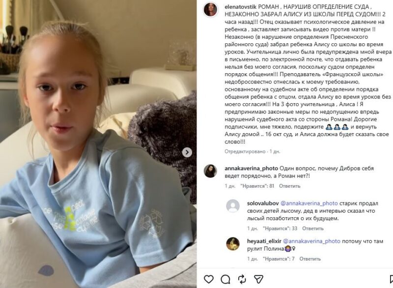 «Половину активов — и забирай ребёнка»: что Роман Товстик рассказал о войне с Еленой