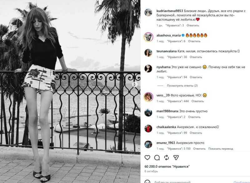 Варнава объяснила резкое похудение гриппом и отравлением, а подписчики просят заняться здоровьем