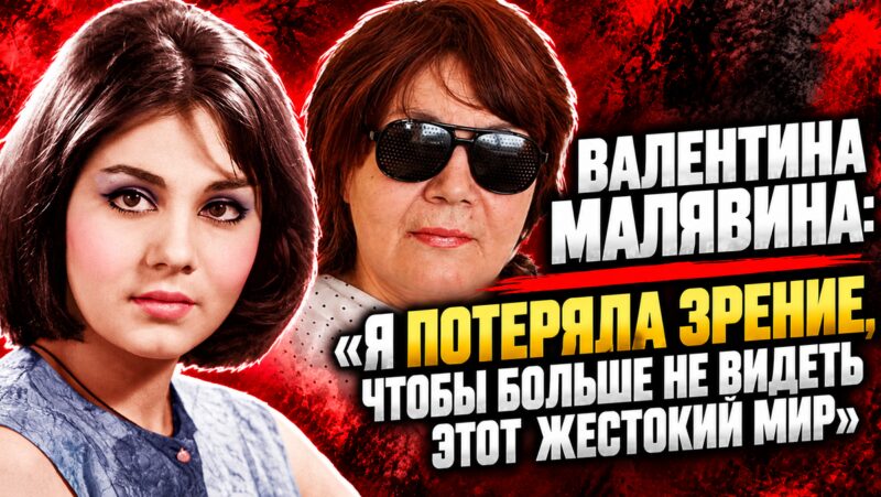 ВАЖНО: Данная статья - художественная реконструкция от первого лица. Она основано на интервью, статьях и биографических материалах о герое. Материал не согласован с артистом и не является его официальным заявлением, но полностью соответствует фактам биографии.