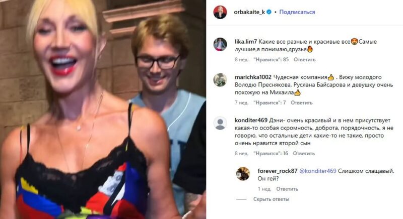 Внук Пугачёвой открыл выставку в центре Москвы — пока она остаётся на Кипре с фиксатором