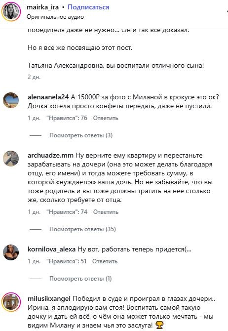Почему алименты известных отцов доходят до Конституционного суда и многомиллионных долгов