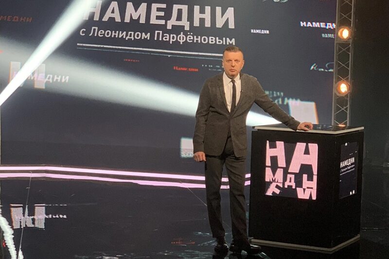 Леонид Парфенов рассказывал стране её историю — теперь издаёт «Намедни» за границей