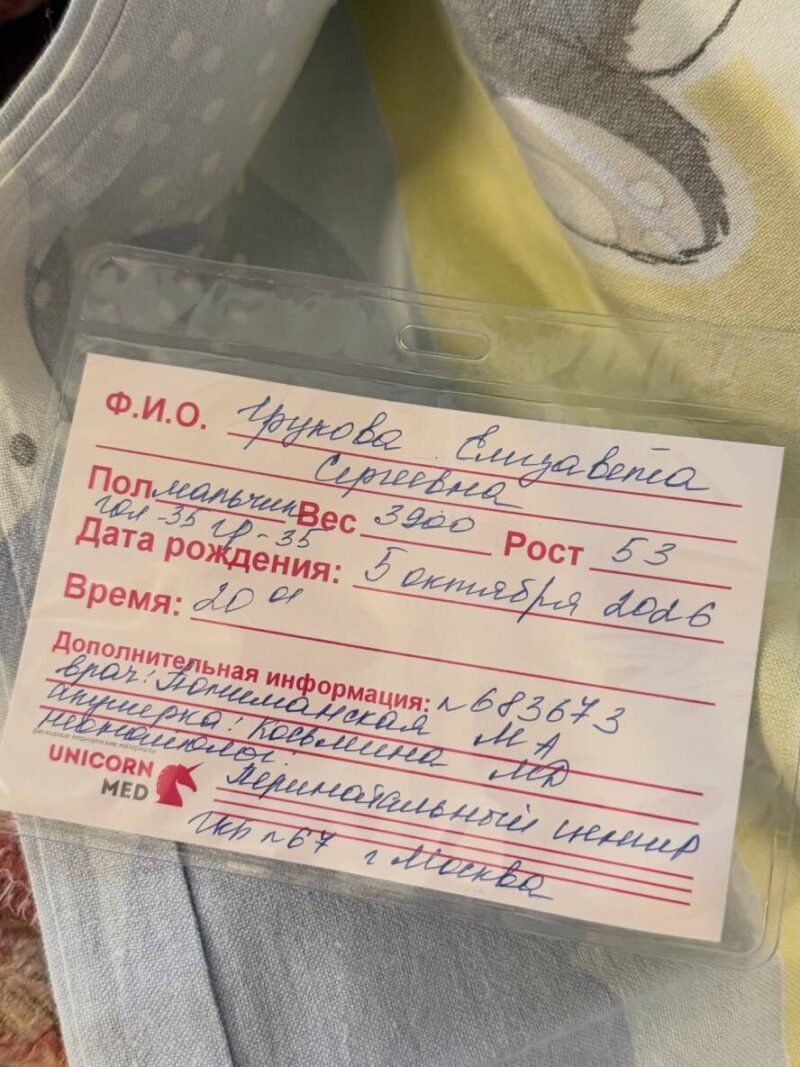 Певица родила первенца 5 октября в московской клинике