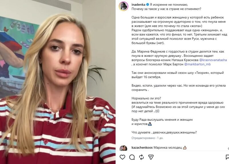Федункив со смехом вспомнила рукоприкладство — Сысоева призвала к «отмене» коллеги