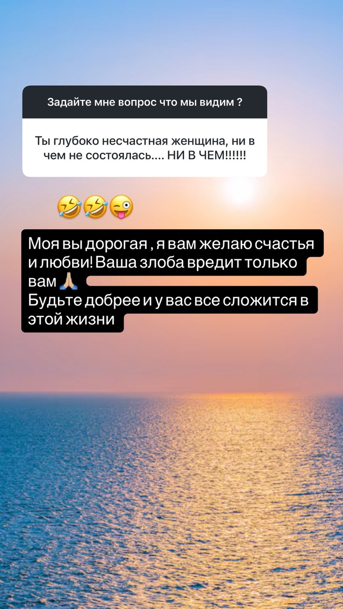 Анна Семенович ответила на резкую критику в свой адрес
