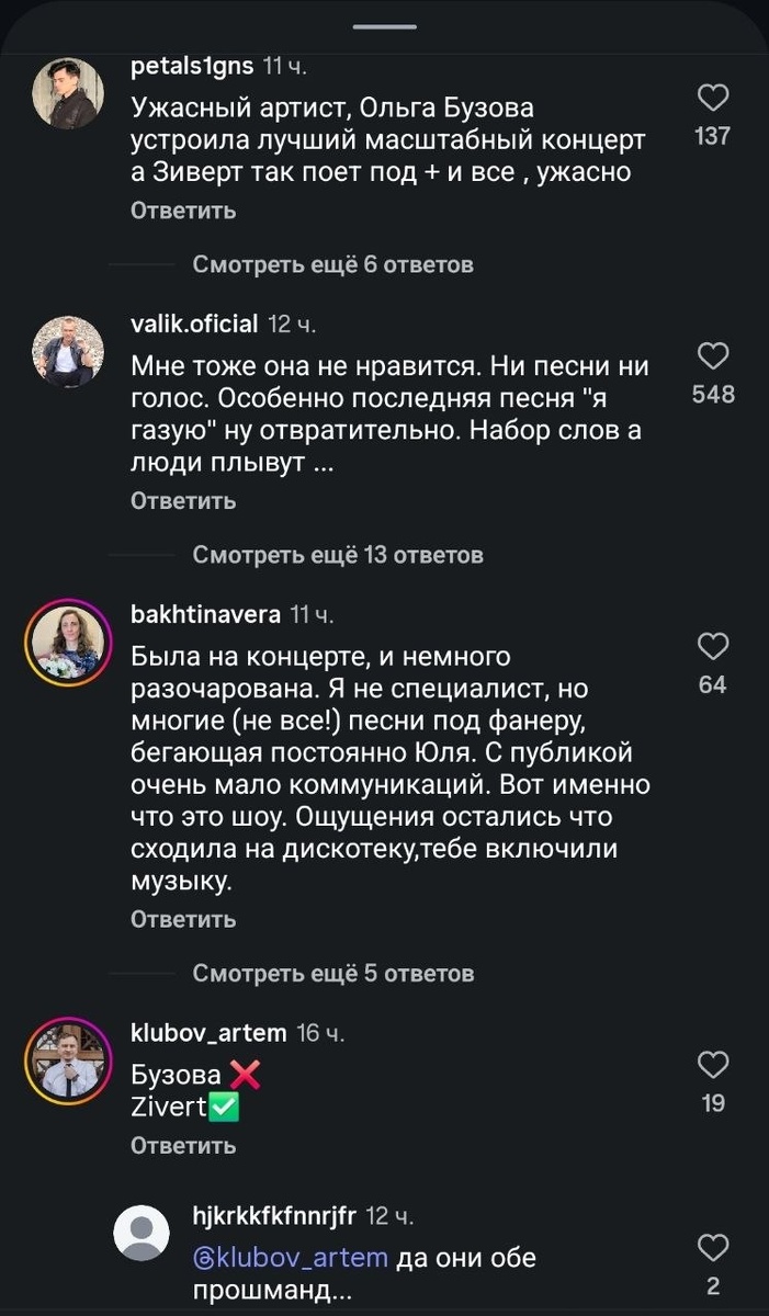 Zivert выложилась на сцене, а зрители услышали только гул