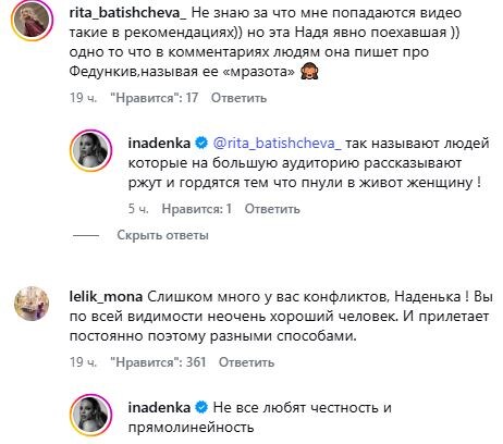 Федункив со смехом вспомнила рукоприкладство — Сысоева призвала к «отмене» коллеги