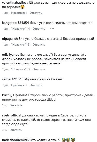 Успенская выходит на сцену с пластинами в руке — а концерты срываются и переносятся