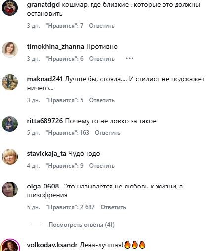 Елена Преснякова в золотом костюме спела «Нравится жить», а в комментариях ей советуют уйти на пенсию