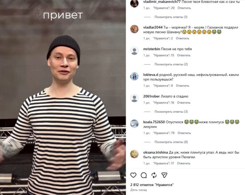 Поплавская прошлась по SHAMANу за «Любовь Пивасовну» и микрофон в штанах