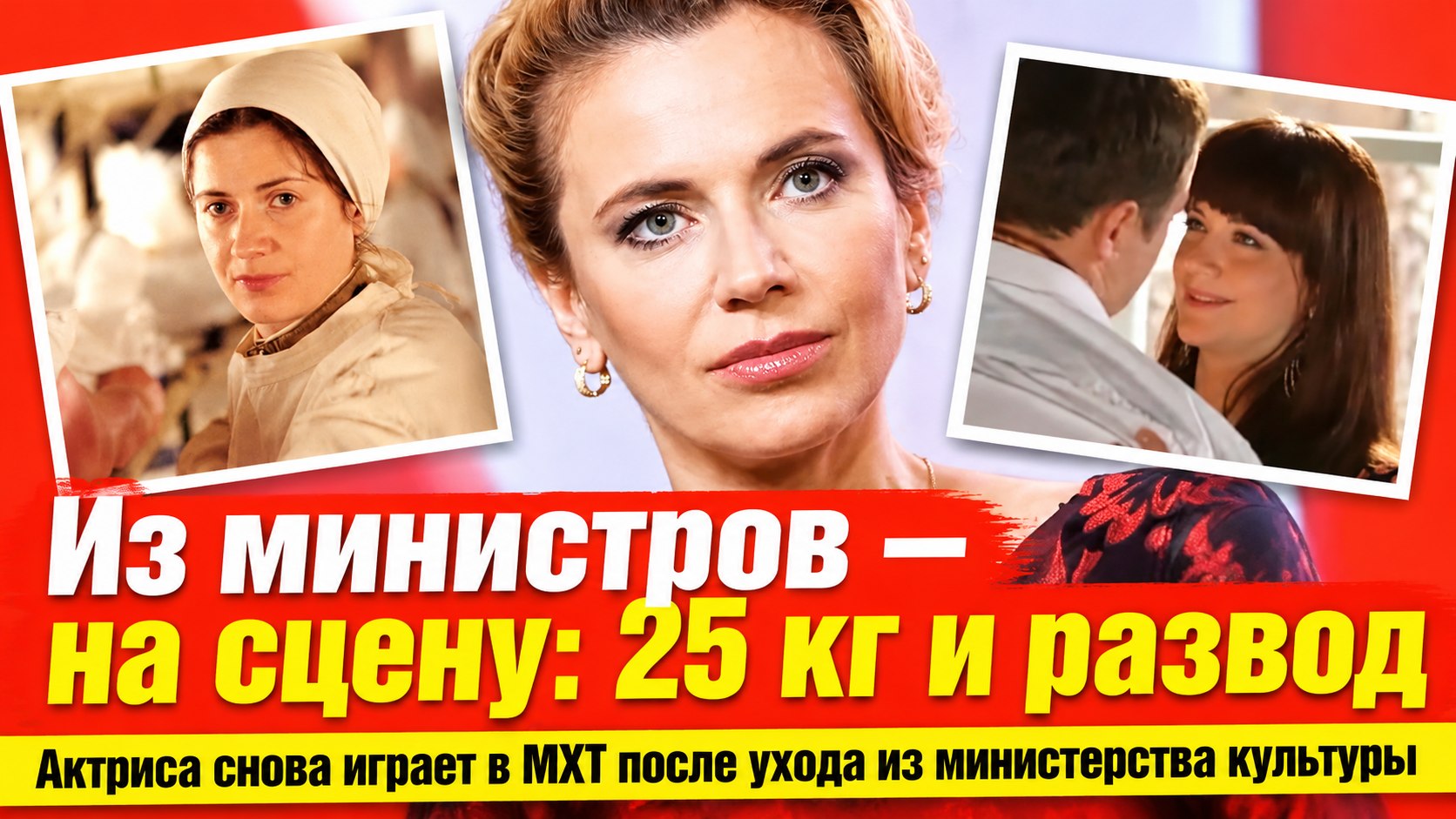 25 килограммов, развод и министерский кабинет: как Ксения Лаврова-Глинка вернулась на сцену