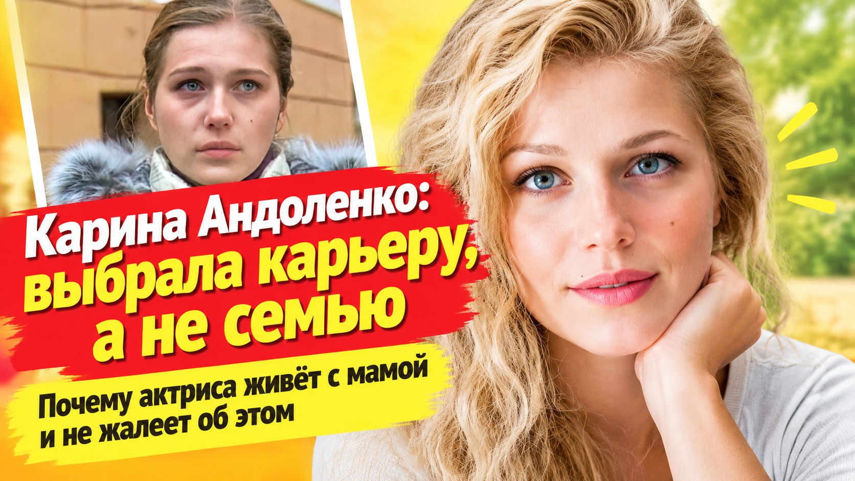 Карина Андоленко: «пришлось выбирать» — карьера, мама и жизнь без мужа и детей