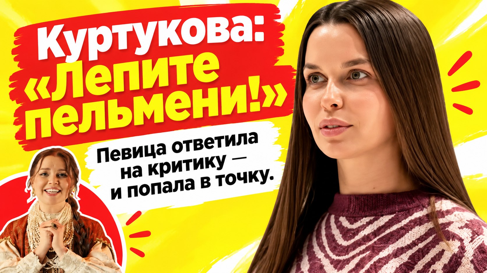 Татьяна Куртукова: преподавательница из Пензы, чью «Матушку-землю» пела площадь в Иркутске