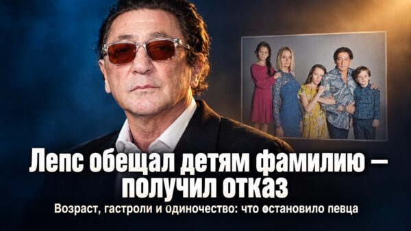 «Обещал дать детям свою фамилию, но получил отказ»: почему Григорий Лепс так и не смог стать приёмным отцом