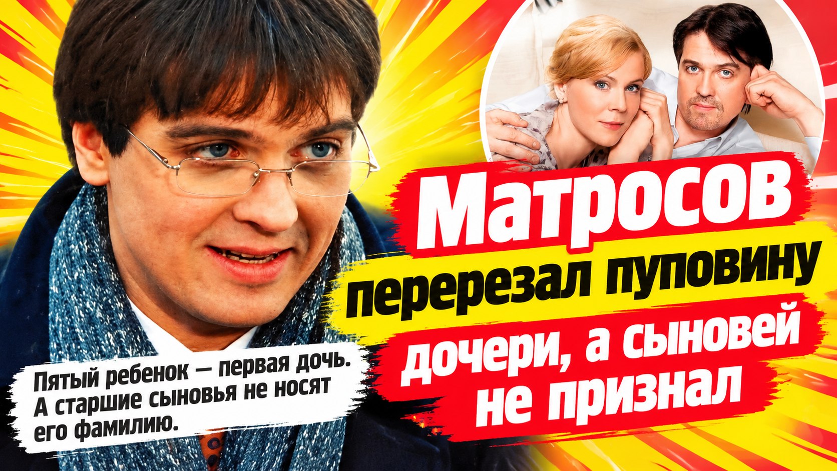 Денис Матросов не значится отцом близнецов — а дочери Марии сам перерезал пуповину