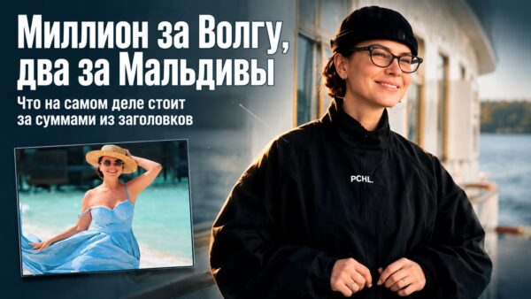 Миллион за круиз и два за Мальдивы: что известно о цене путешествий жены Петросяна