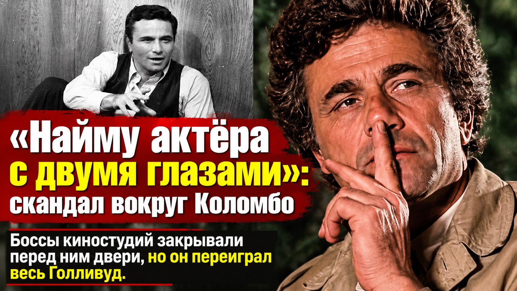 Peter Falk shaped television by defining Lieutenant Columbo