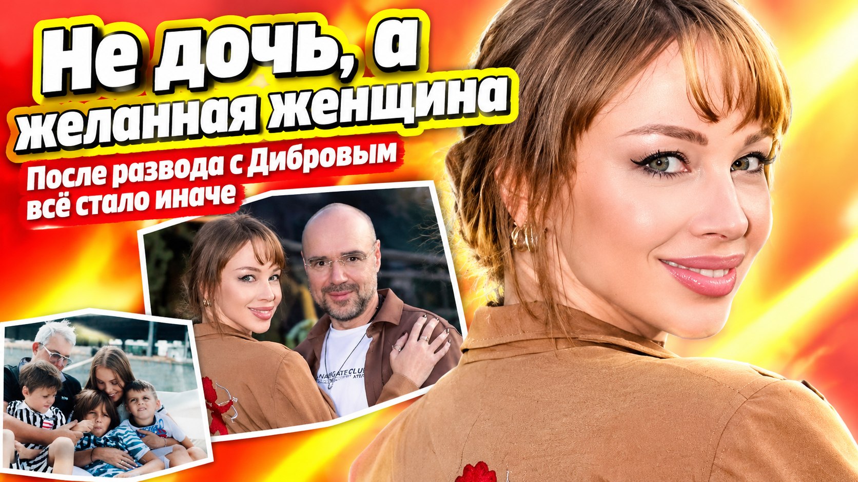 «Меня никто не воспитывает»: Полина Диброва объяснила, чем Товстик отличается от бывшего мужа
