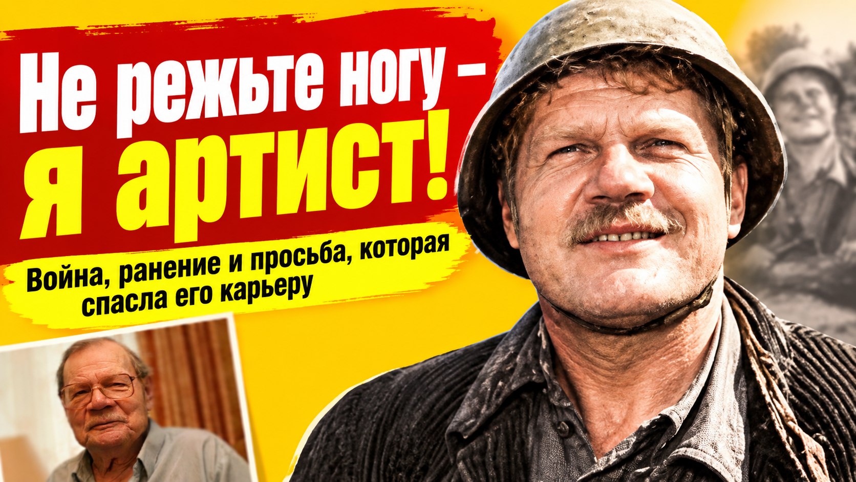Михаил Пуговкин умолял врачей не отрезать ему ногу — жить без сцены он не мог