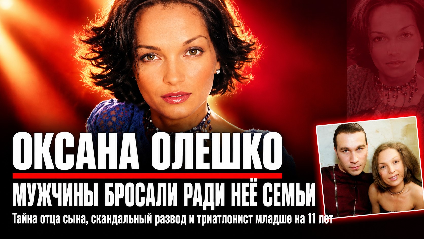 Оксана Олешко, первая солистка Hi-Fi: ради неё мужчины бросали семьи