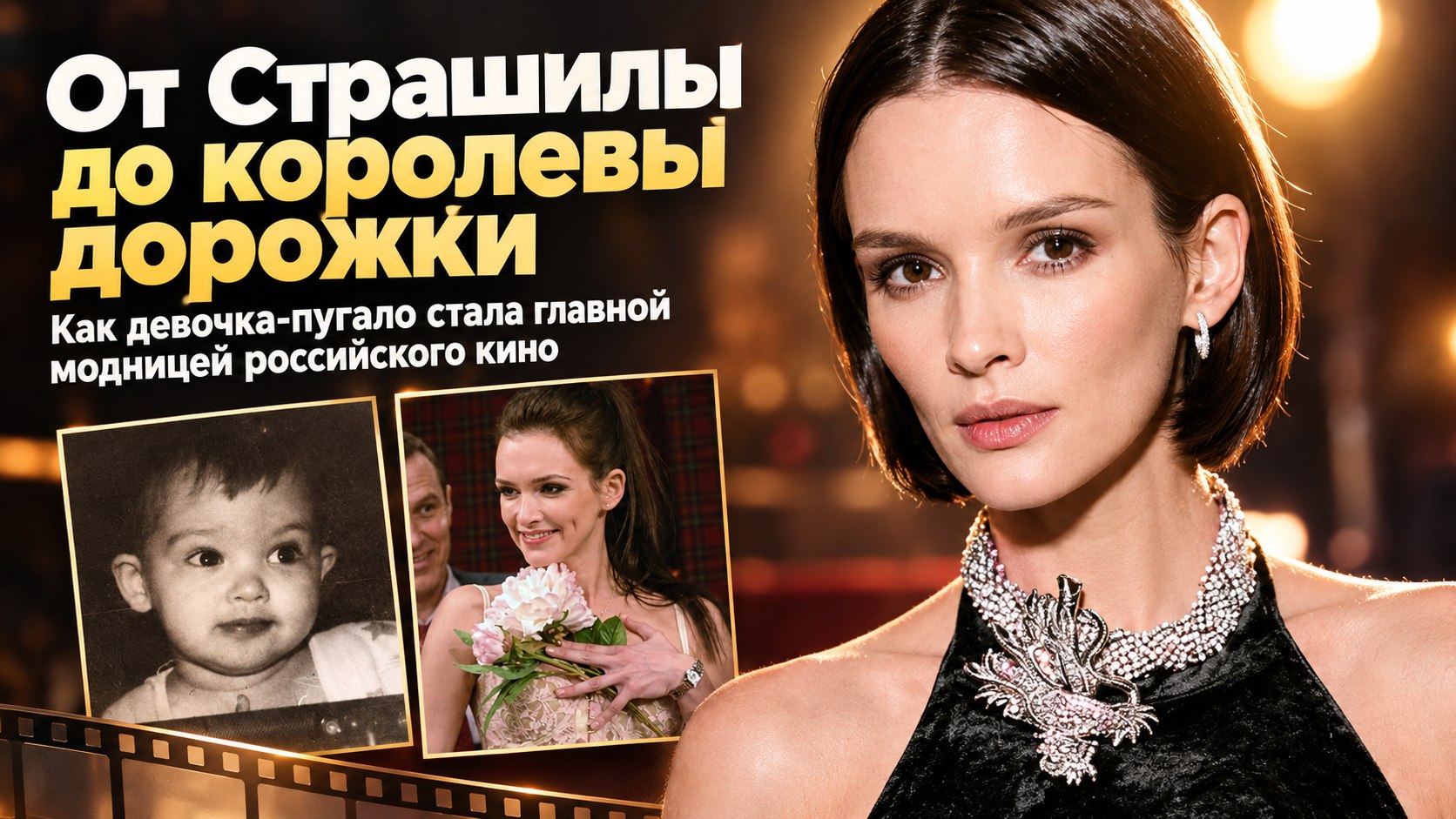 Паулина Андреева: от роли Страшилы до сценариев, развода и «Тяжёлого люкса»