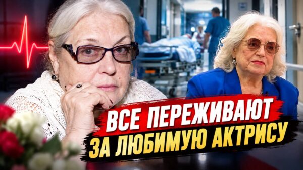 «Мама в больнице»: что известно о госпитализации Лидии Федосеевой-Шукшиной и почему прошлогодний случай был другим