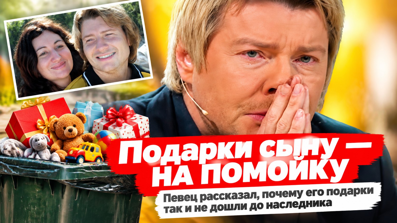 «Обречены на помойку»: Басков рассказал о подарках сыну, выбравшему ассириологию