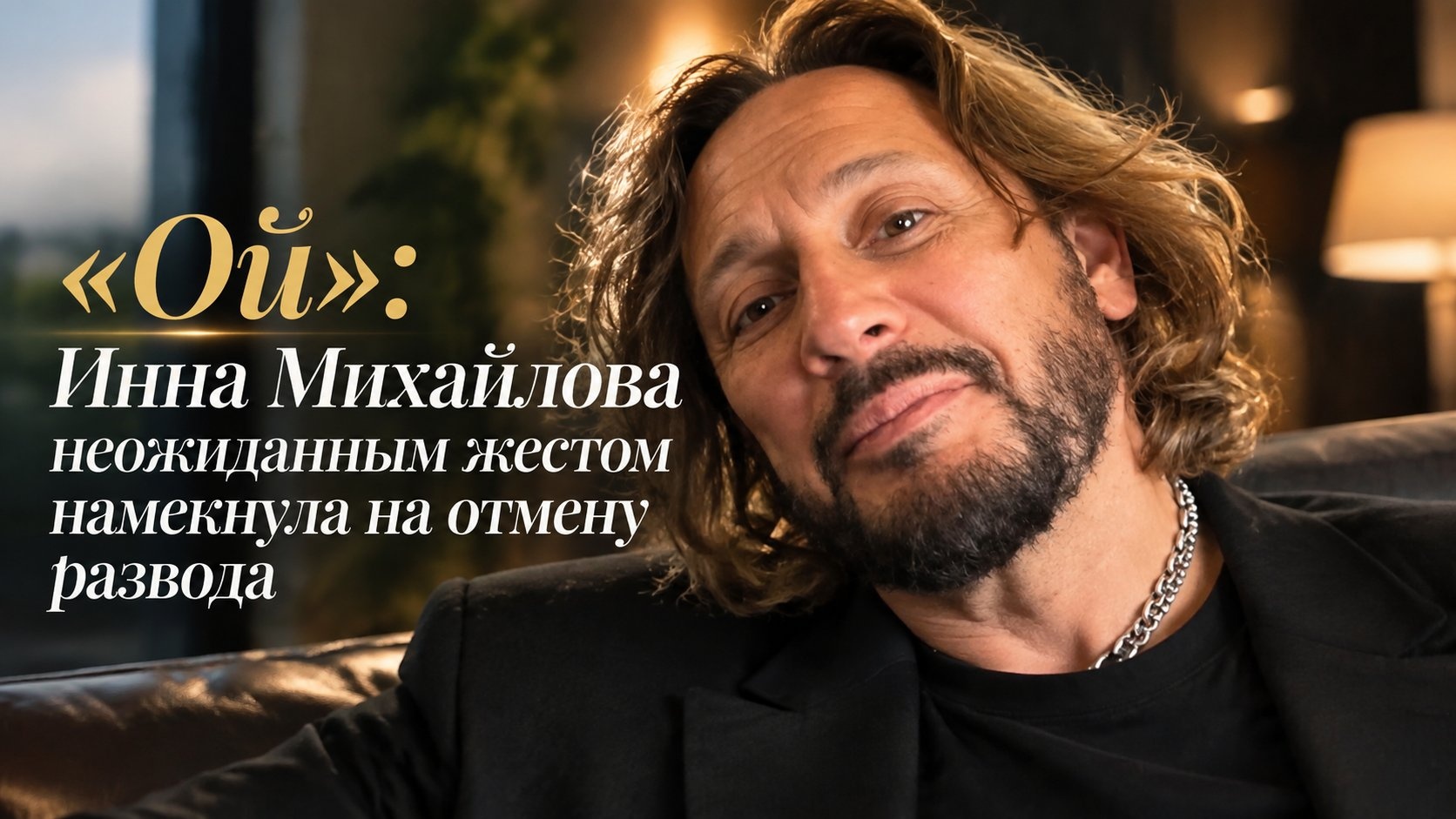 «Ой»: Инна Михайлова неожиданным жестом намекнула на отмену развода