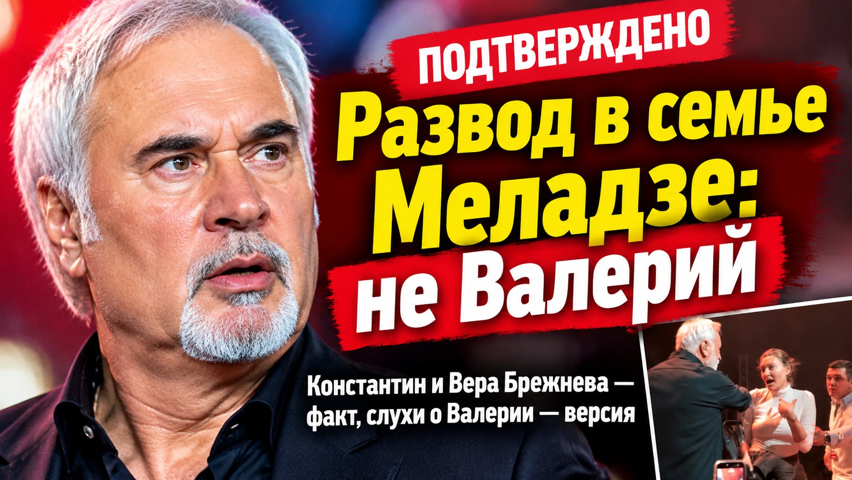 Подтвержденный развод в семье Меладзе уже был — но не у Валерия и Альбины