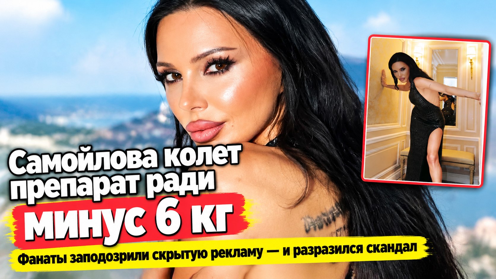 Самойлова колет препарат для диабетиков ради минус 6 кг — фанаты заподозрили рекламу