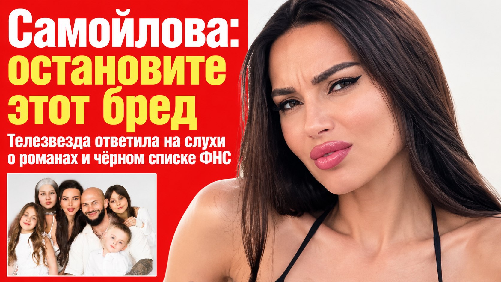 Оксана Самойлова назвала бредом слухи о романах: «Виделась пару раз»