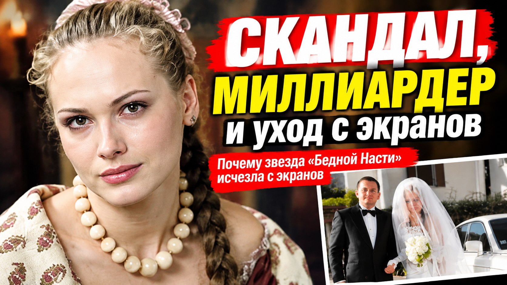 Скандал, брак с миллиардером и уход с экранов: как Анна Горшкова выбрала тихую жизнь
