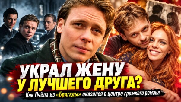 Павел Майков осудил «Бригаду», хотя именно роль Пчёлы сделала его звездой