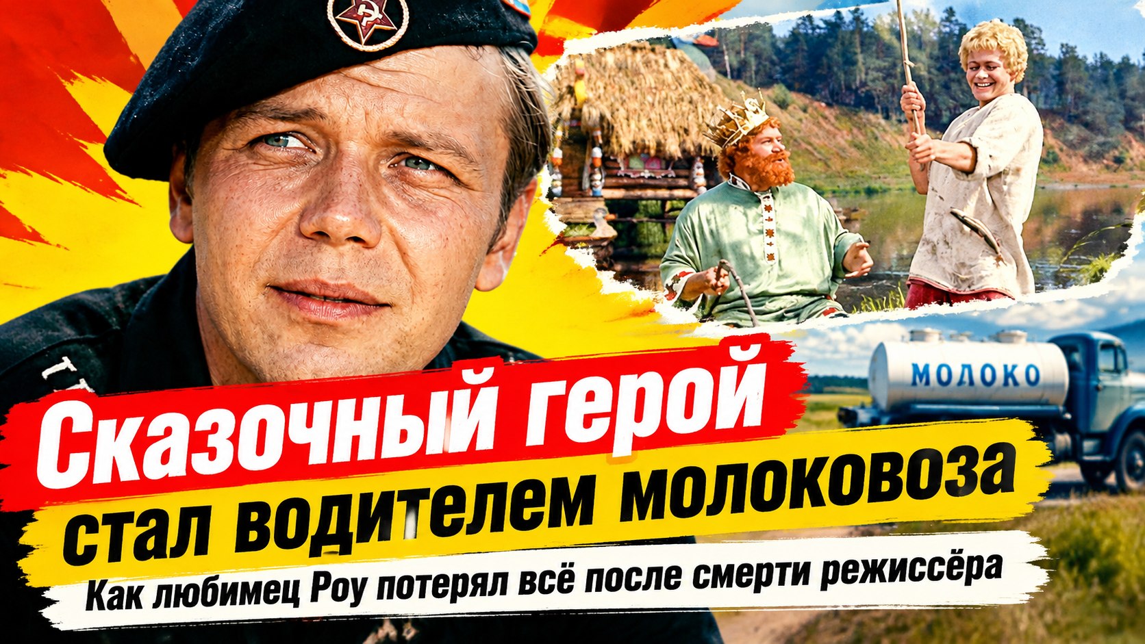 Герой «Варвары-красы» Алексей Катышев после смерти Роу оказался за рулем молоковоза