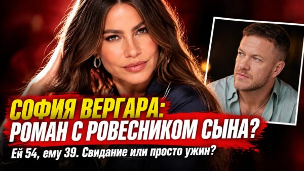 «На 15 лет моложе и почти ровесник сына»: с кем Софию Вергару застали после скандальных обвинений бывшего мужа